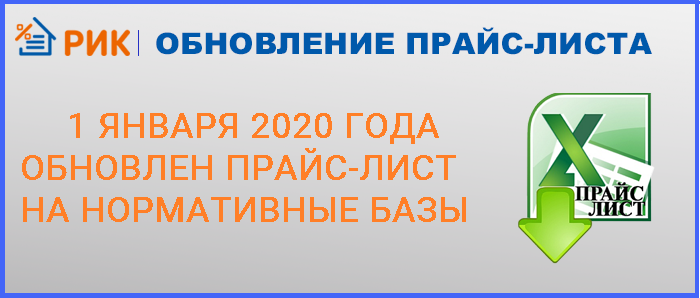 Ежеквартальные прогнозные индексы Минстрой РФ (1 выпуск)   каждое рабочее место 1 000,00    Ежеквартальные прогнозные индексы Минстрой РФ (4 выпуска)   каждое рабочее место 3 000,00