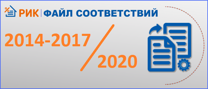 Новая база фснб 2020