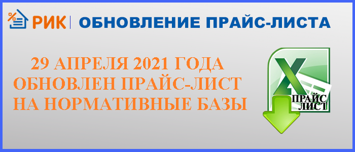 ТСНБ ТЕР-2001 Тульской области