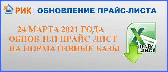 ТСНБ ТЕР-2001 Тверской области с изменениями, утвержденными  Приказом Минстроя России от 05.05.2015 года №337-пр  Разработчик  ГБУ "Тверской РЦЦС"