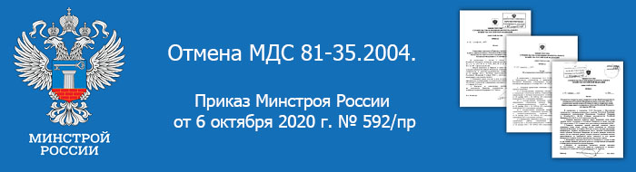 О признании не подлежащими применению постановления Государственного комитета Российской Федерации по строительству и жилищно-коммунальному комплексу от 5 марта 2004 г. № 15/1, приказа Министерства регионального развития Российской Федерации от 1 июня 2012 г. № 220 и признании утратившим силу приказа Министерства строительства и жилищно-коммунального хозяйства Российской Федерации от 16 июня 2014 г. № 294/пр