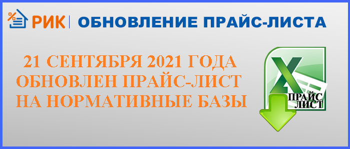 ТЕР-2001 Амурской области (приказ Минстроя России № 97/пр)