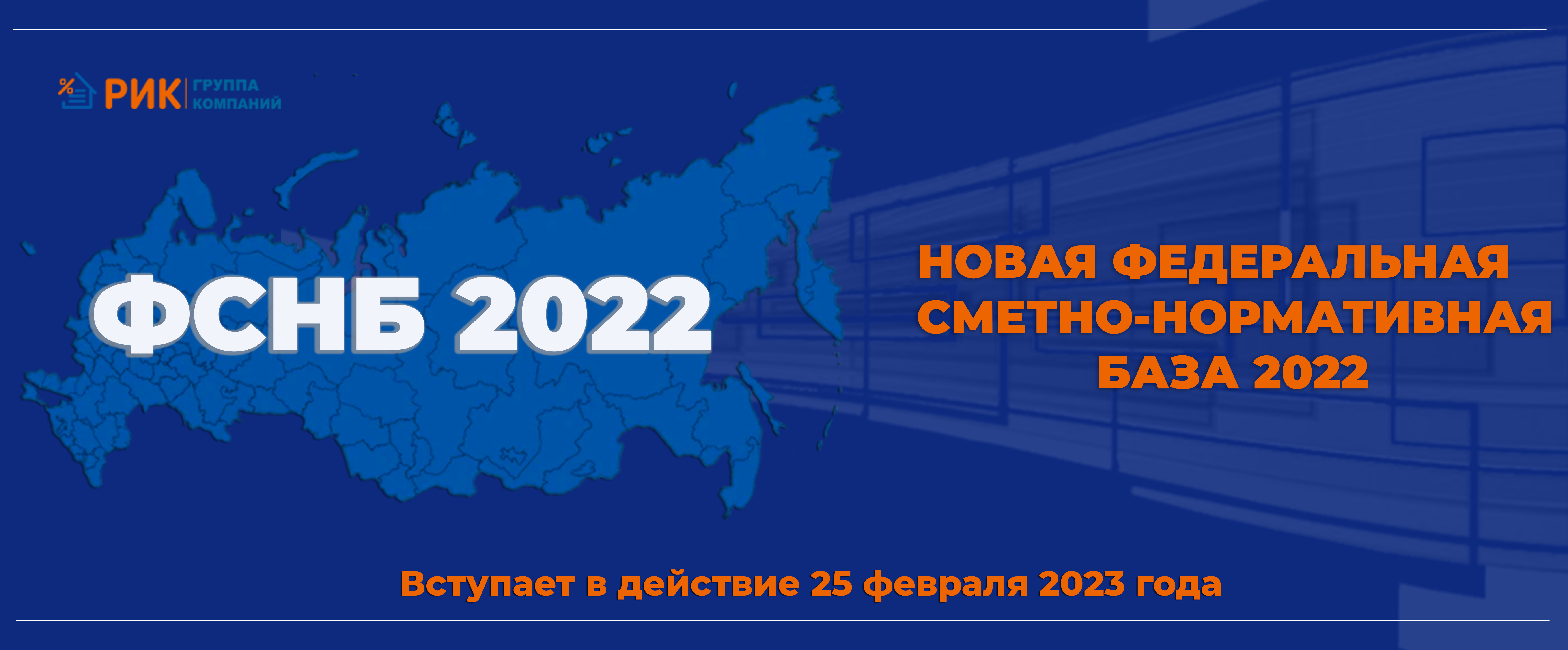 Новая база фснб 2020