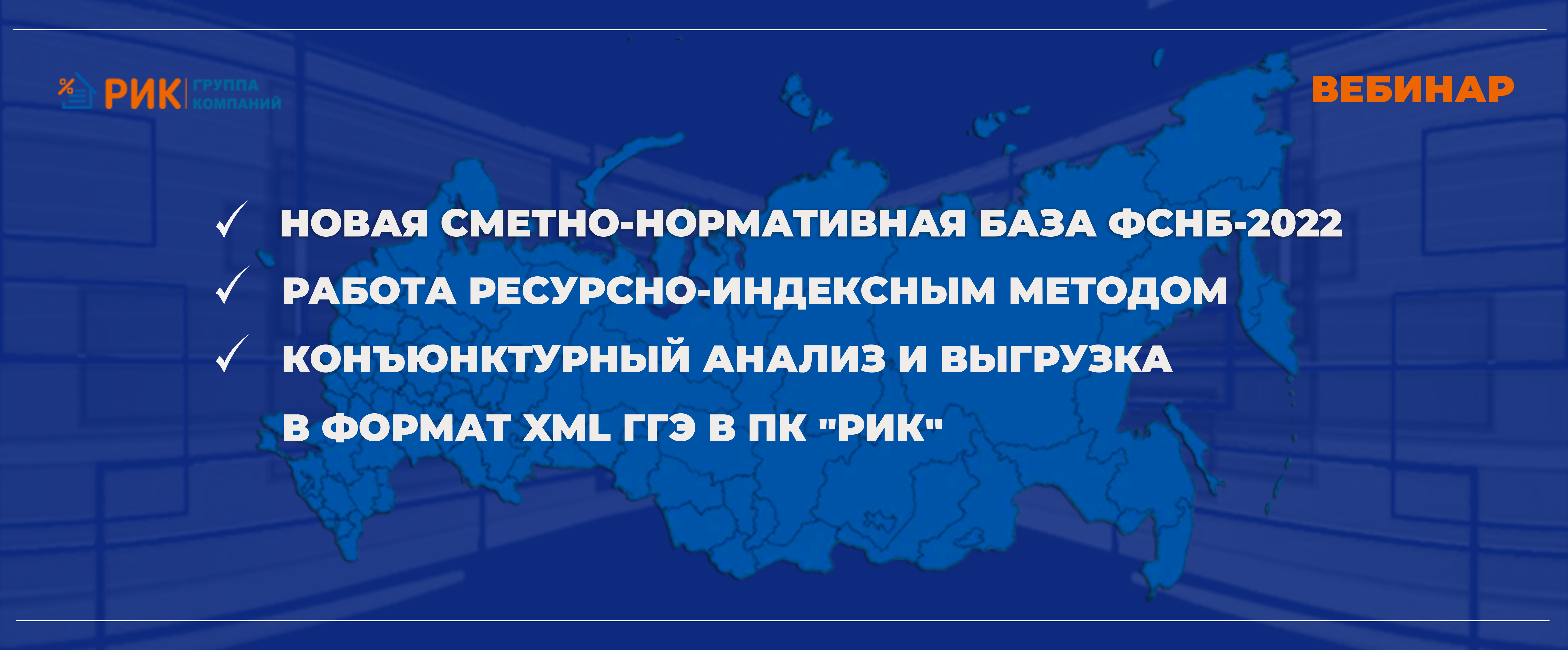 Федеральной сметно нормативной базой фснб 2020