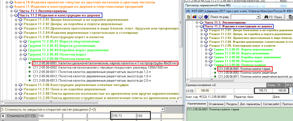 Приказ минстроя 26 пр