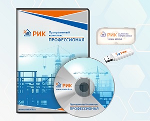 Переходите на версию ПК РИК 