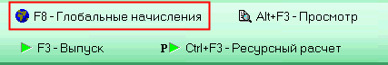 1_btns_cmd_F8