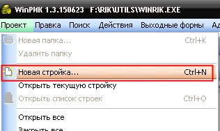 2_menu2_newstroyka_mini