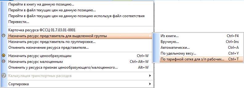 2_menu2_winPCP