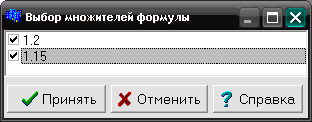 окно Выбор множителей формулы
