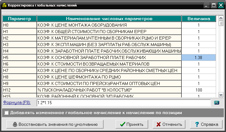 2_win_H_global_1st