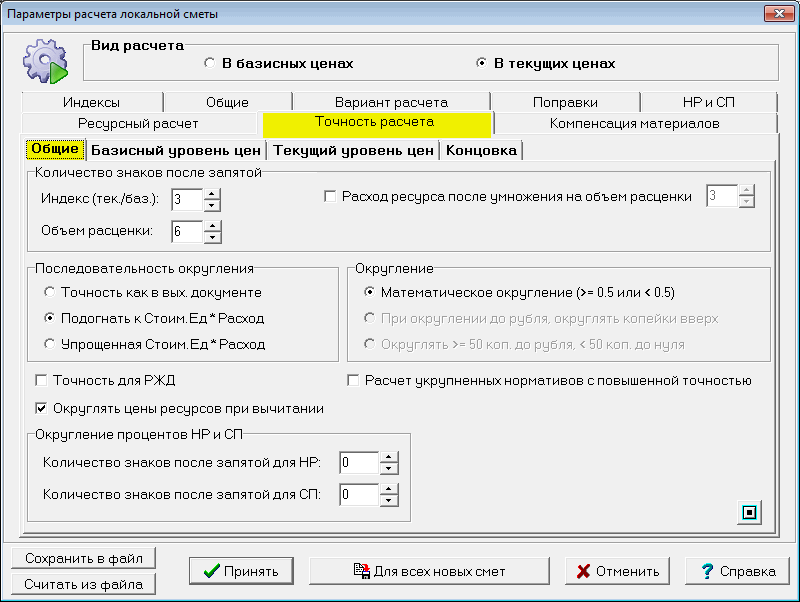 3.6.3_param_calc1_