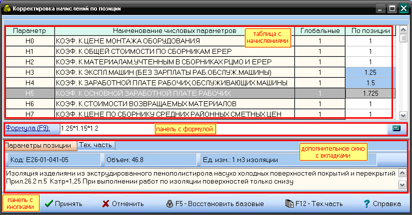 3_F6_nachisl_2