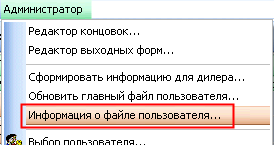 4_menu_gop_admin_info